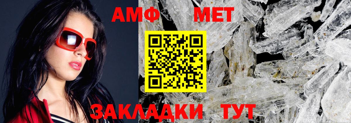 Amphetamine  АМФ VHQ  Вход с VPN  кракен как зайти  Гатчина 