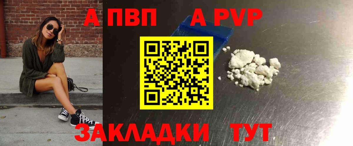 A PVP СК КРИС  Alpha-PVP СК  Вход с VPN  Гатчина  APVP VHQ 