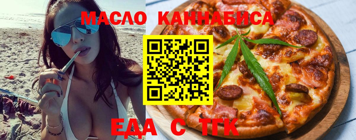 Гатчина  Печенье с ТГК конопля  Вход с VPN 