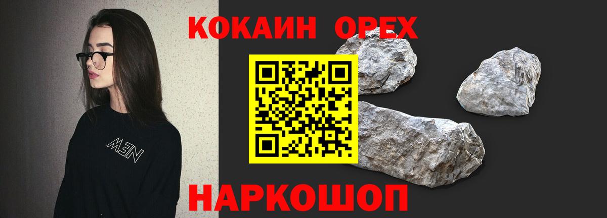 КОКАИН FishScale Гатчина