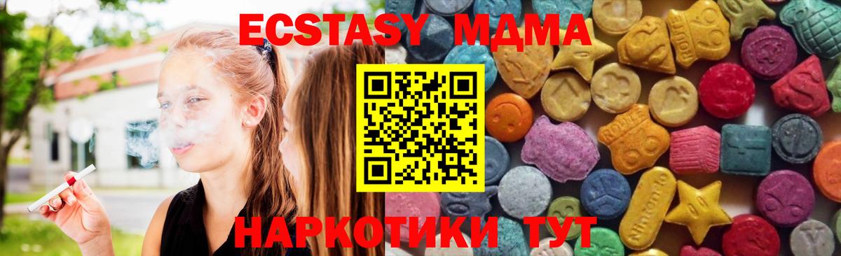 ЭКСТАЗИ бентли  Вход с VPN  Ecstasy 280 MDMA  Ecstasy  Гатчина 
