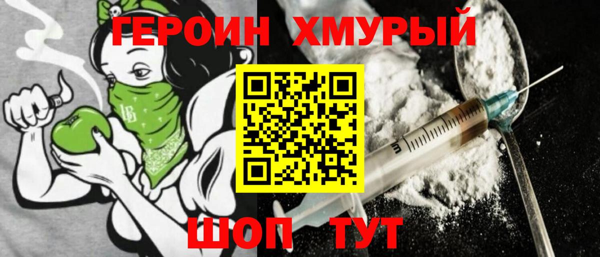 ГЕРОИН герыч Гатчина