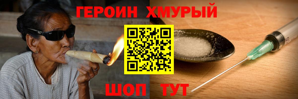 Гатчина  ГЕРОИН хмурый  Вход с VPN 