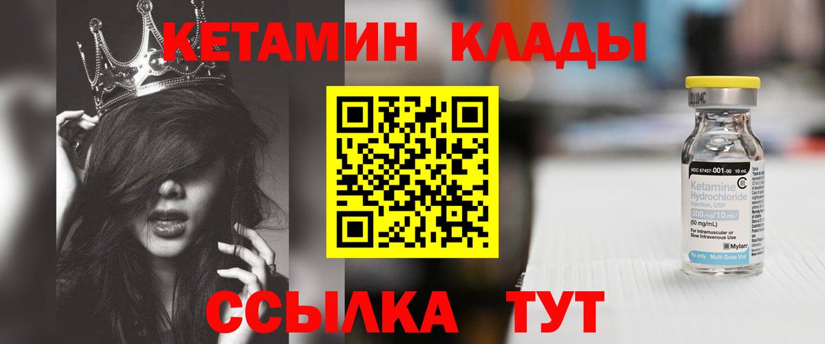 КЕТАМИН ketamine Гатчина