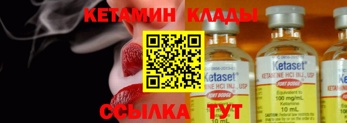 Гатчина  Кетамин ketamine  Вход с VPN  kraken tor  КЕТАМИН VHQ 