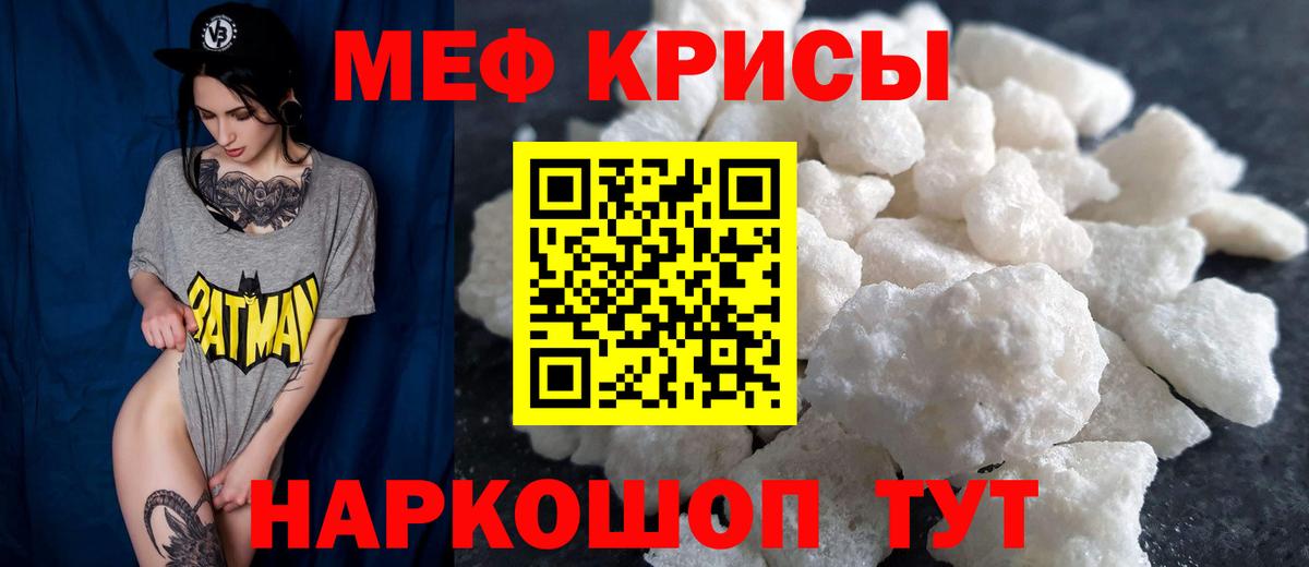 Мефедрон  Гатчина