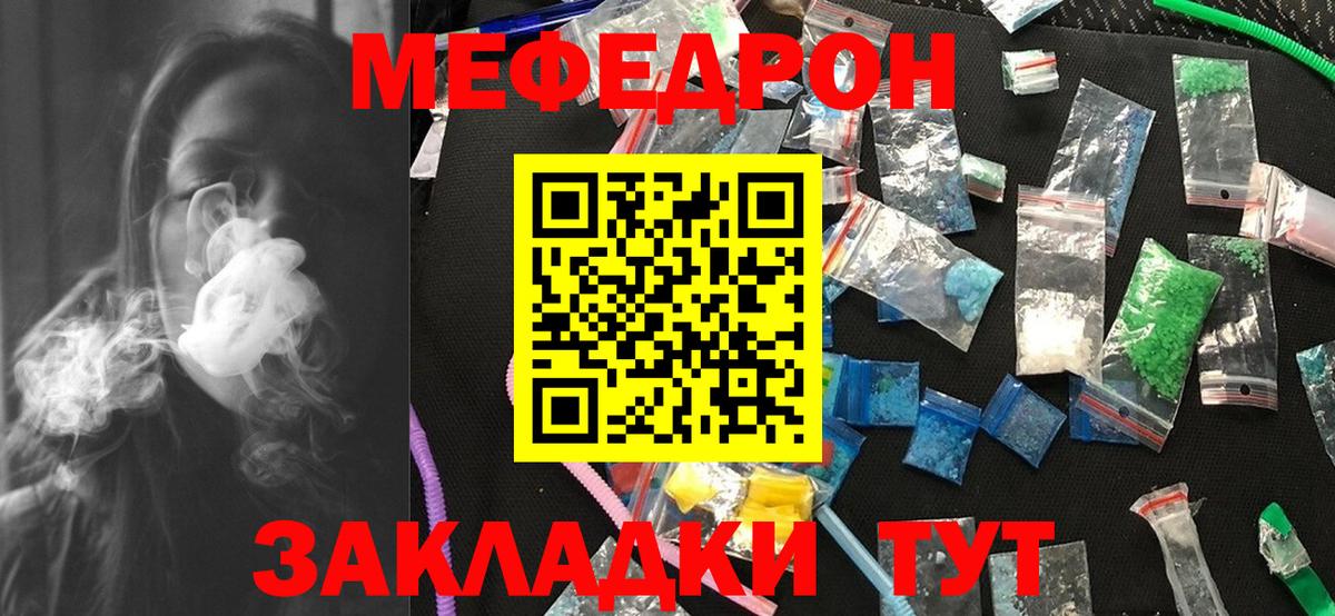 Мефедрон  Меф мяу мяу  Вход с VPN  Гатчина  Мефедрон VHQ  МЯУ-МЯУ 