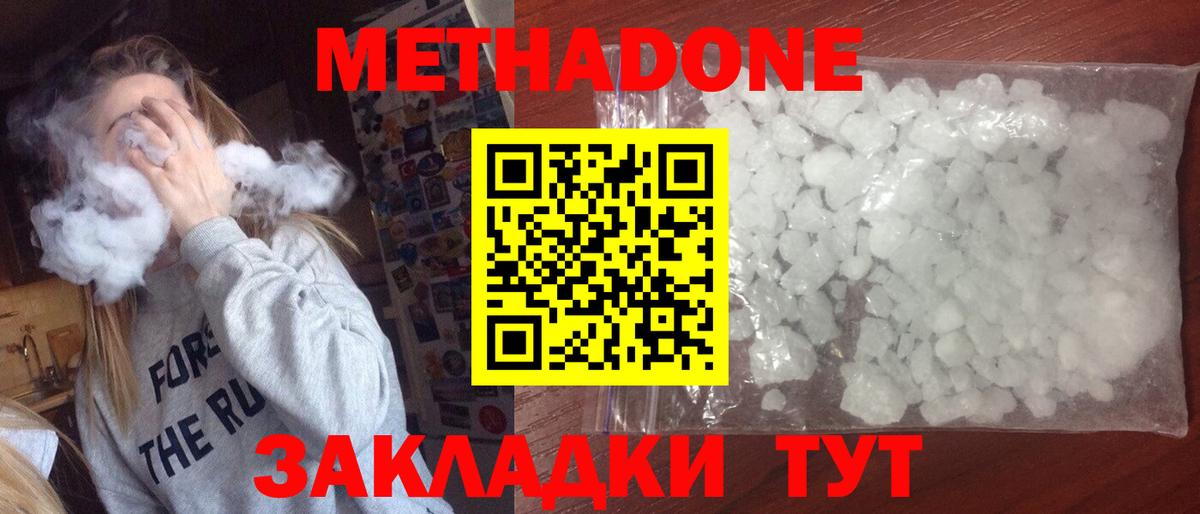 MEGA ссылки  МЕТАДОН methadone  Вход с VPN  Метадон белоснежный  Гатчина 